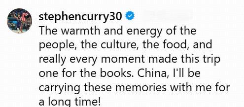 库里致谢中国：每个时刻都是难忘的经历，我会久久珍藏于心